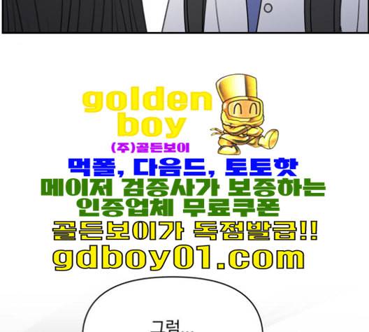 바른연애 길잡이 119화 네이버 151