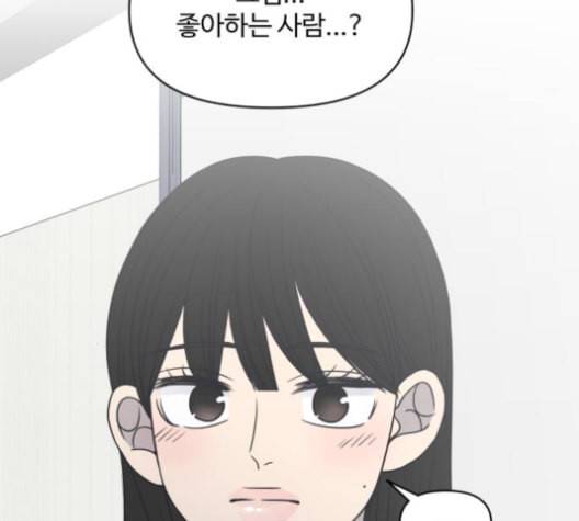 바른연애 길잡이 119화 네이버 152