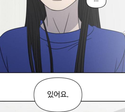 바른연애 길잡이 119화 네이버 153