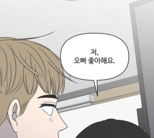 바른연애 길잡이 119화 네이버 154