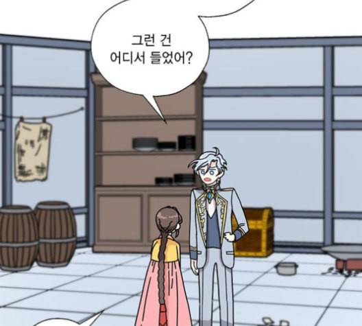 용왕님의 셰프가 되었습니다 34화 2