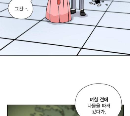 용왕님의 셰프가 되었습니다 34화 3