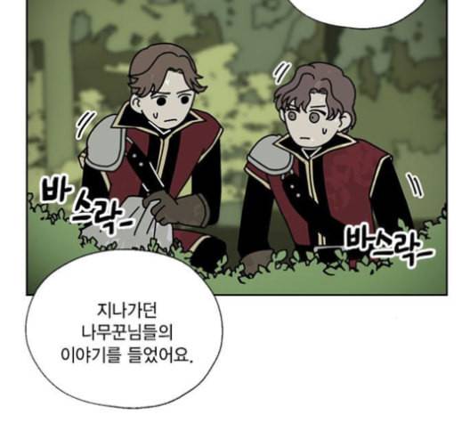 용왕님의 셰프가 되었습니다 34화 4