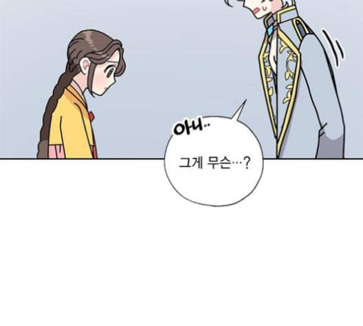 용왕님의 셰프가 되었습니다 34화 6