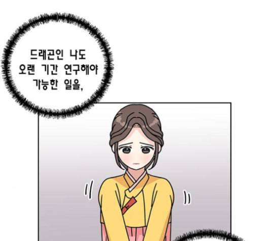 용왕님의 셰프가 되었습니다 34화 7