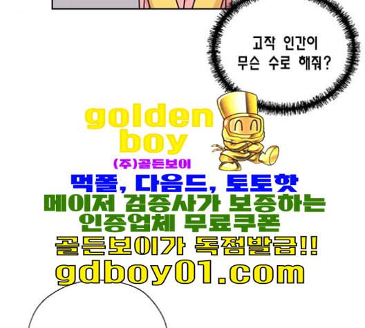 용왕님의 셰프가 되었습니다 34화 8