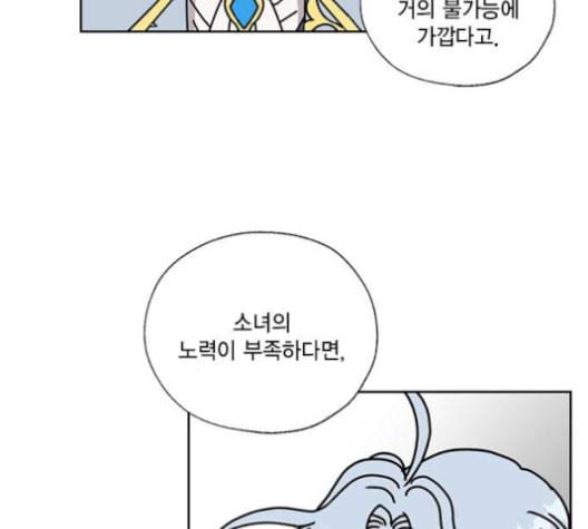 용왕님의 셰프가 되었습니다 34화 10