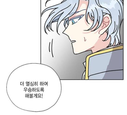 용왕님의 셰프가 되었습니다 34화 11