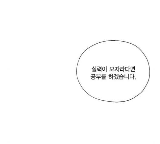 용왕님의 셰프가 되었습니다 34화 12
