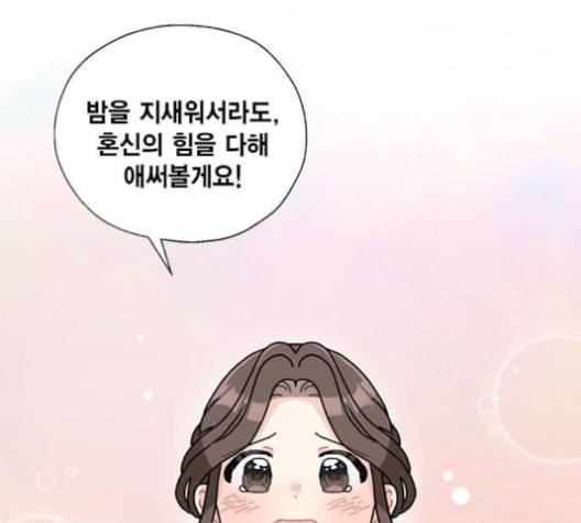용왕님의 셰프가 되었습니다 34화 13