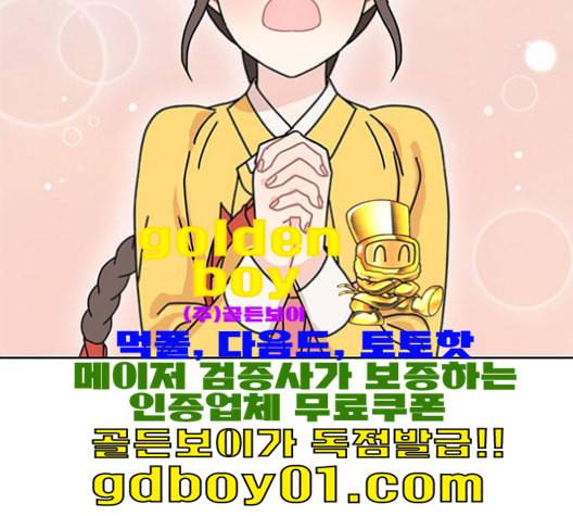 용왕님의 셰프가 되었습니다 34화 14