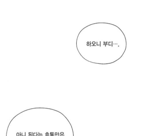 용왕님의 셰프가 되었습니다 34화 15