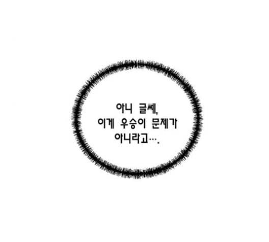 용왕님의 셰프가 되었습니다 34화 17