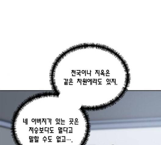 용왕님의 셰프가 되었습니다 34화 19