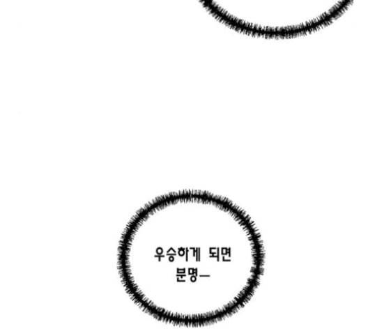 용왕님의 셰프가 되었습니다 34화 21