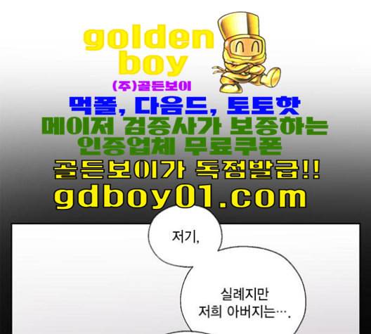 용왕님의 셰프가 되었습니다 34화 22