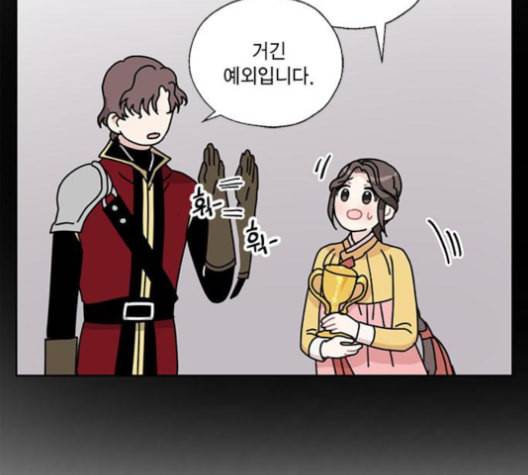 용왕님의 셰프가 되었습니다 34화 23
