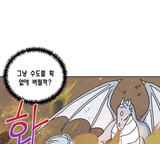 용왕님의 셰프가 되었습니다 34화 25