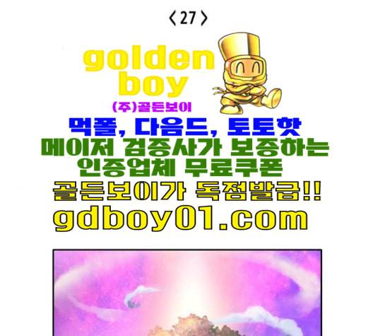 오파츠 27화 2