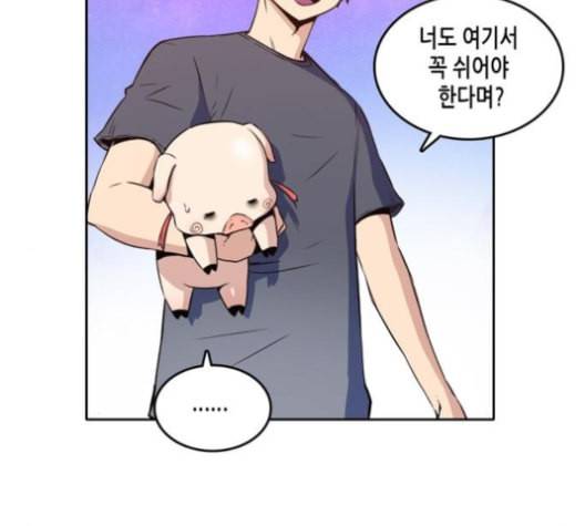 오파츠 27화 6