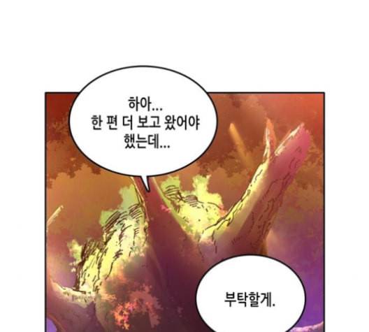 오파츠 27화 7