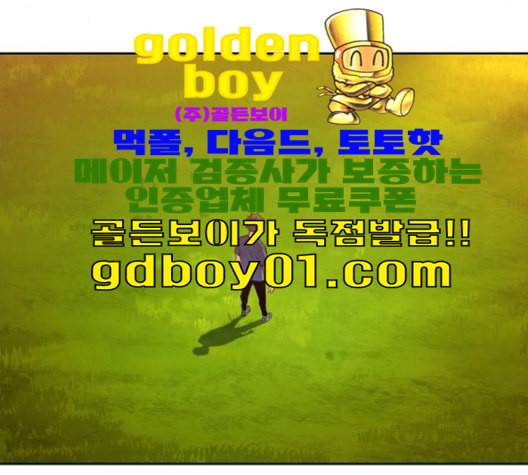 오파츠 27화 12