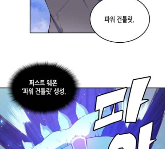 오파츠 27화 14