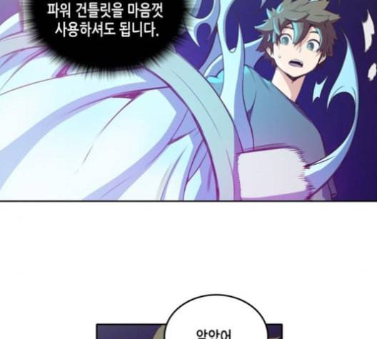 오파츠 27화 16
