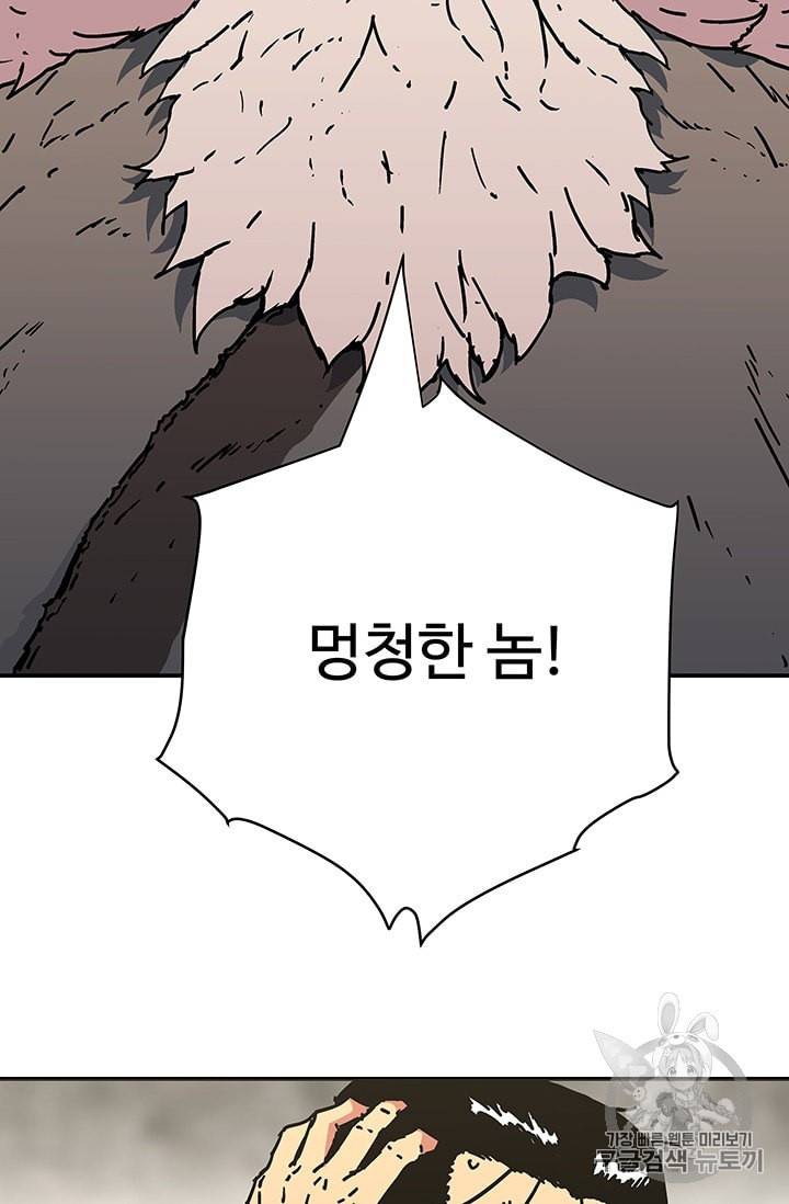 아비무쌍 141화 4