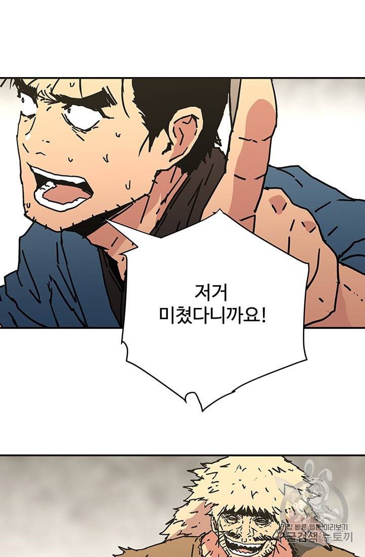 아비무쌍 141화 6