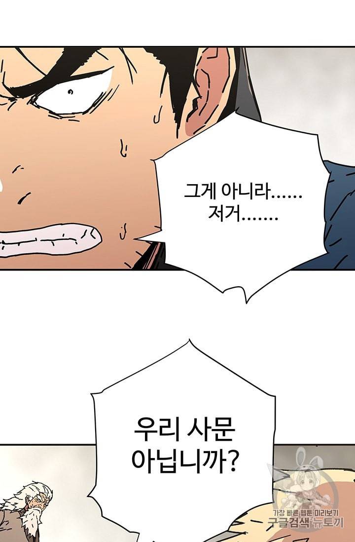 아비무쌍 141화 9