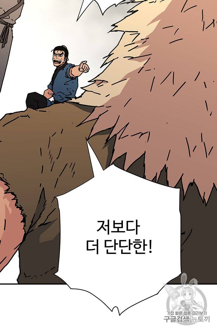 아비무쌍 141화 10