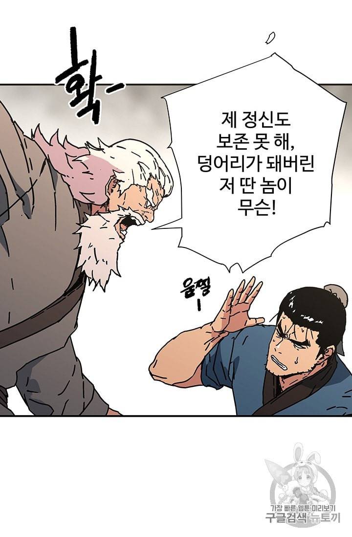 아비무쌍 141화 11