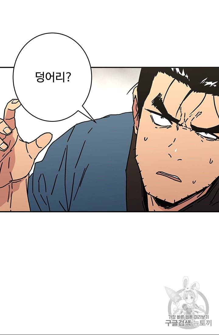 아비무쌍 141화 12