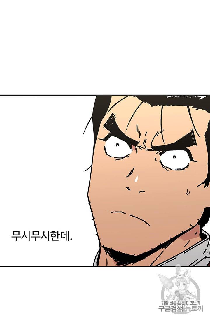 아비무쌍 141화 16