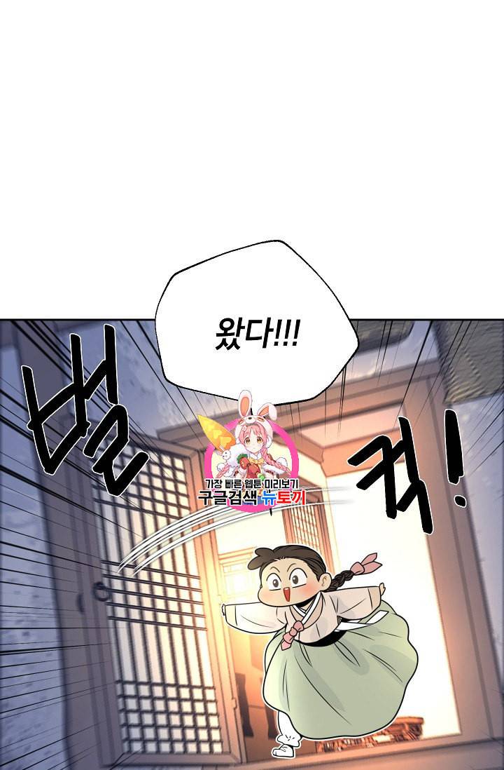 연화전 36화 1