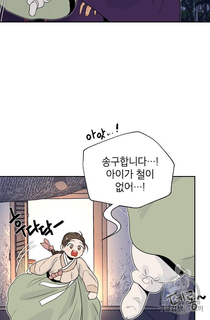 연화전 36화 3
