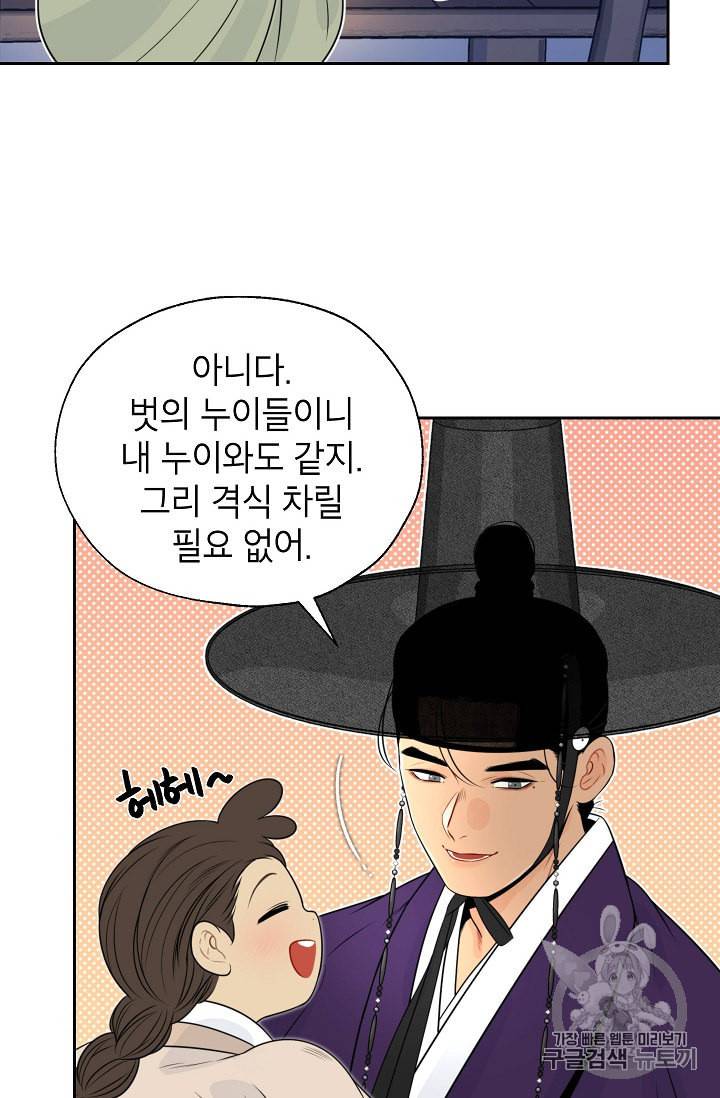 연화전 36화 4