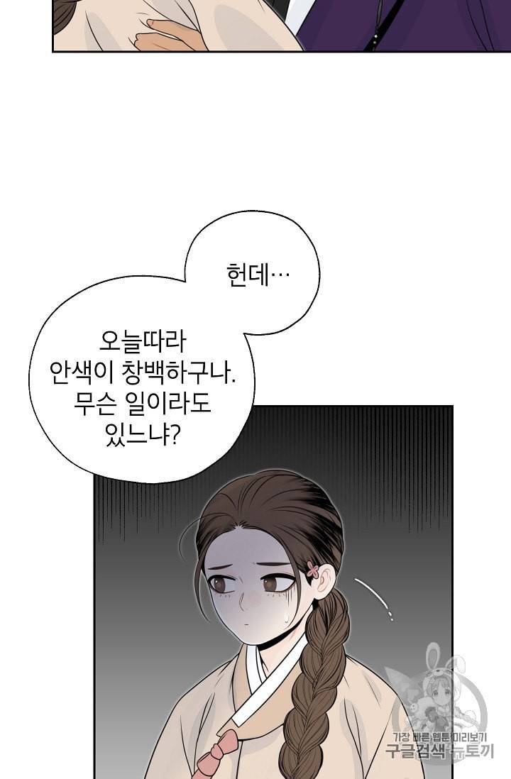 연화전 36화 5
