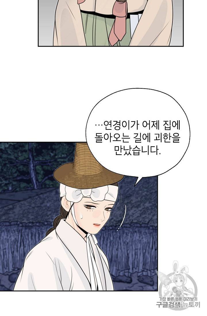 연화전 36화 6
