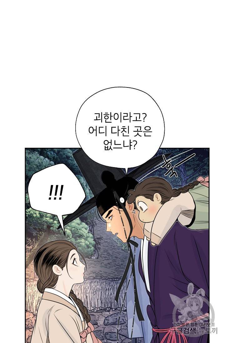 연화전 36화 7
