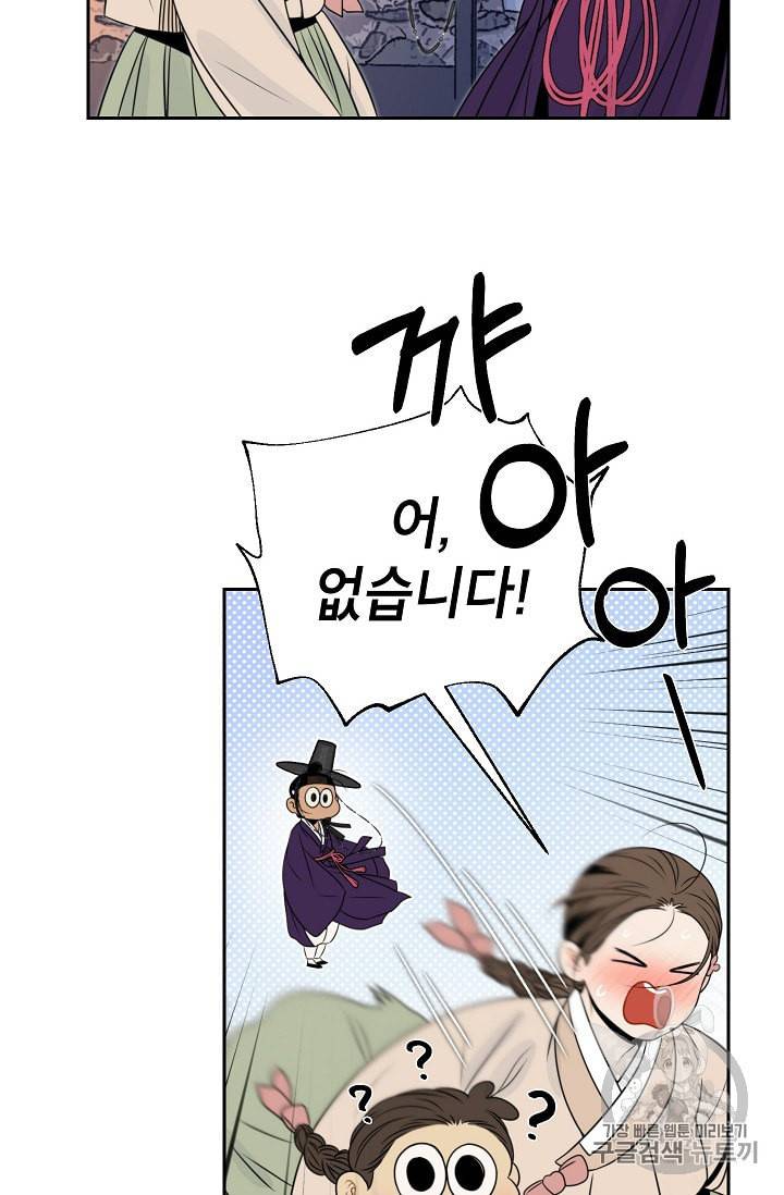 연화전 36화 8