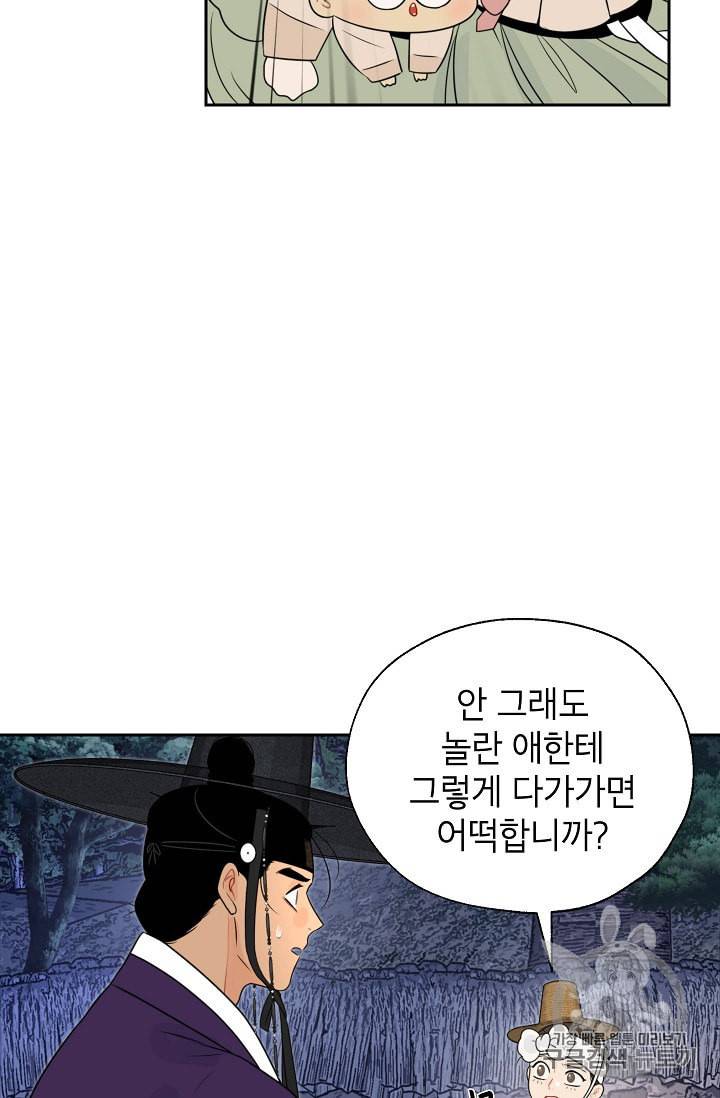 연화전 36화 9