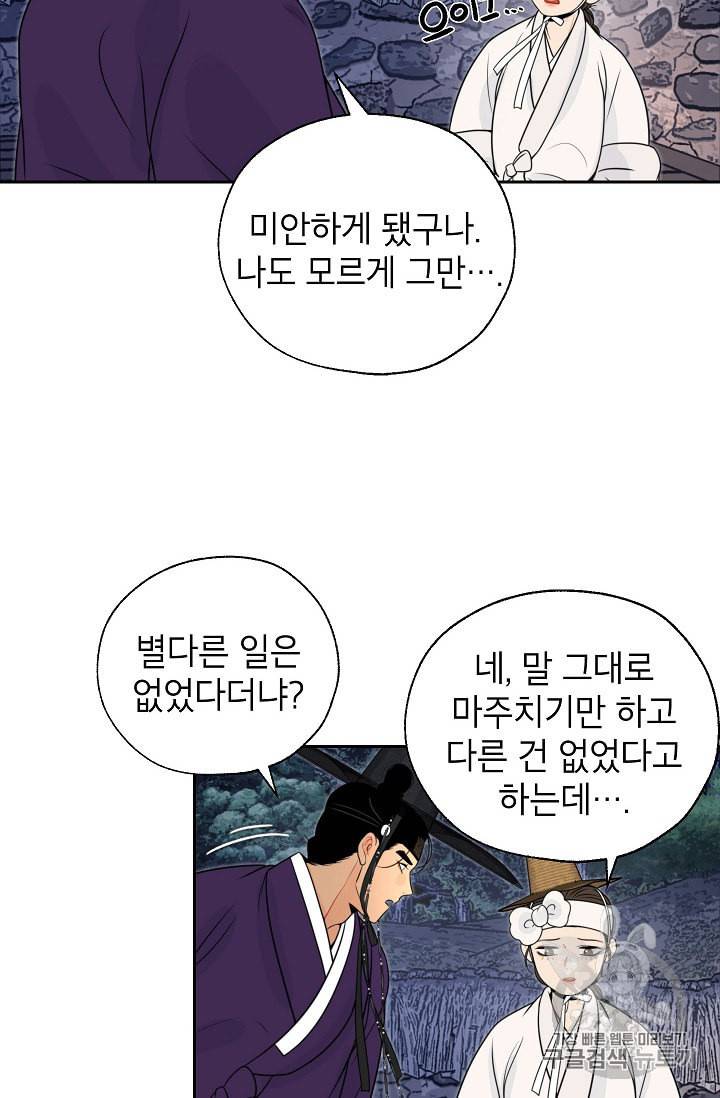 연화전 36화 10