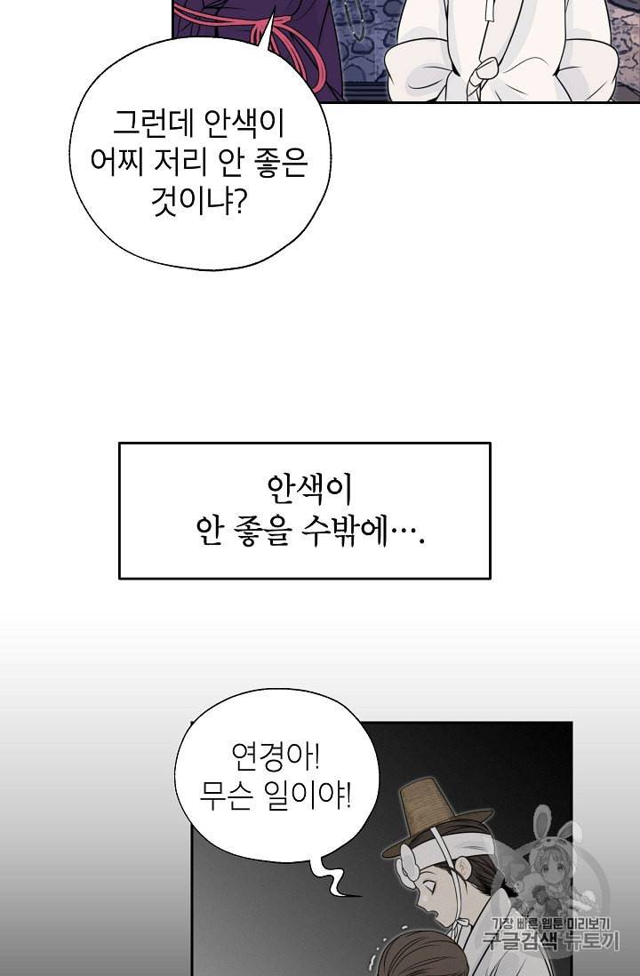 연화전 36화 11