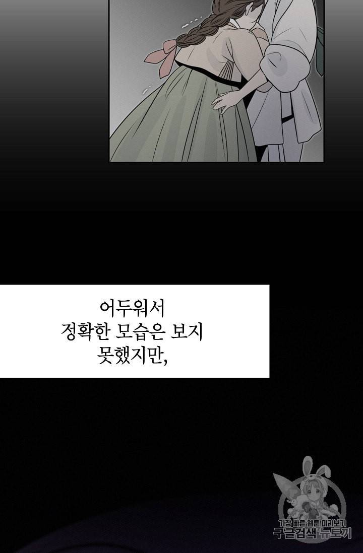 연화전 36화 12