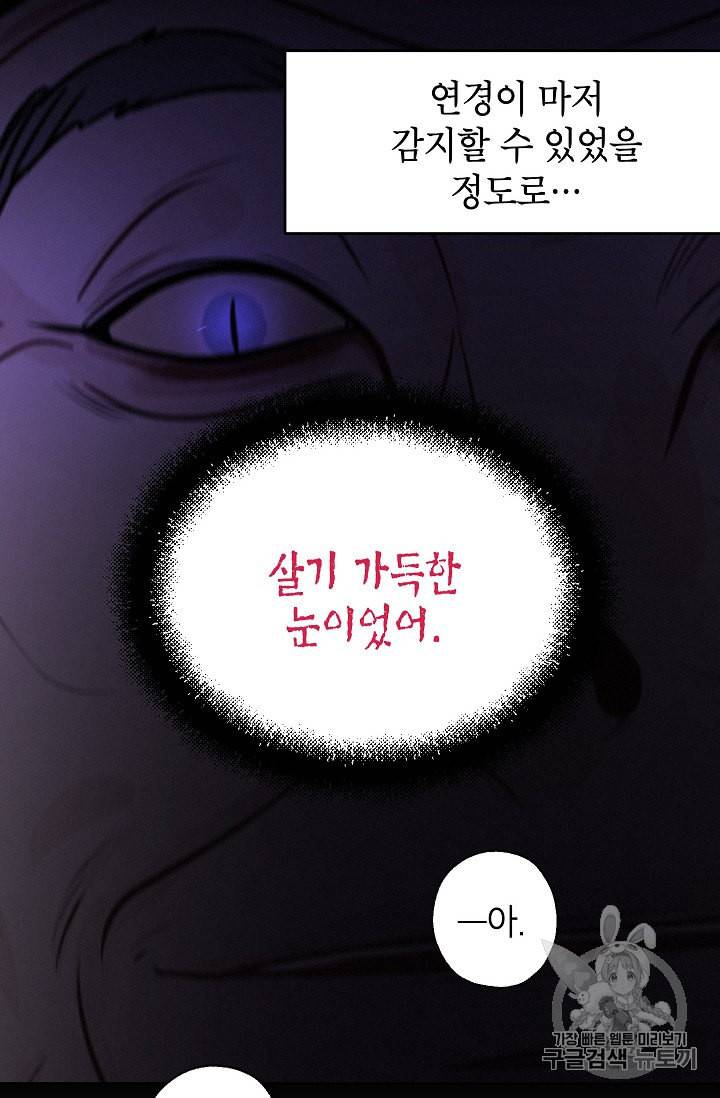 연화전 36화 13