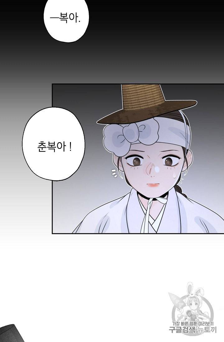 연화전 36화 14