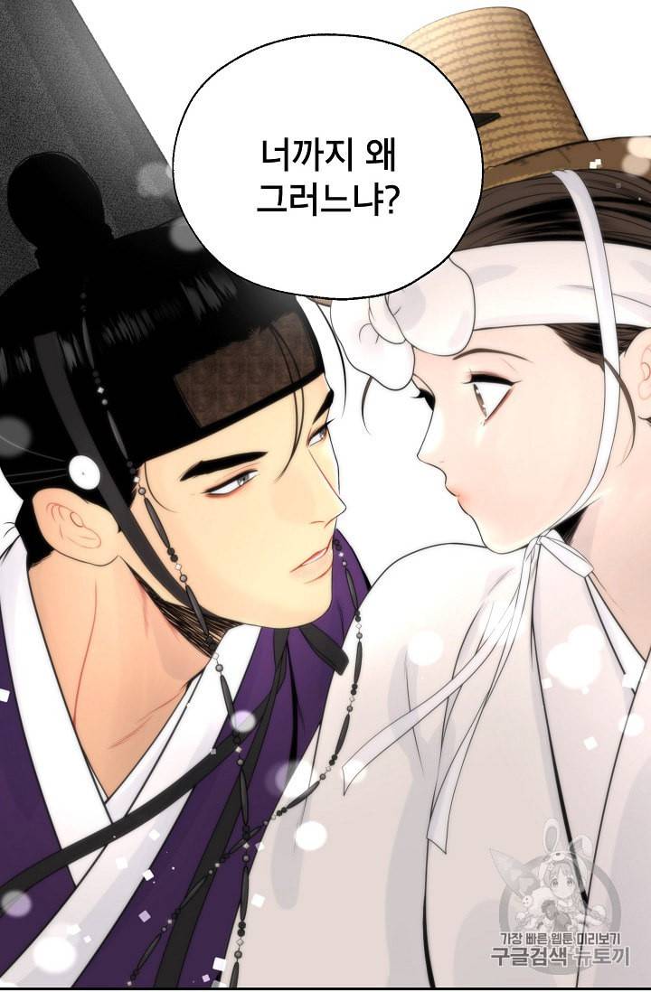 연화전 36화 15