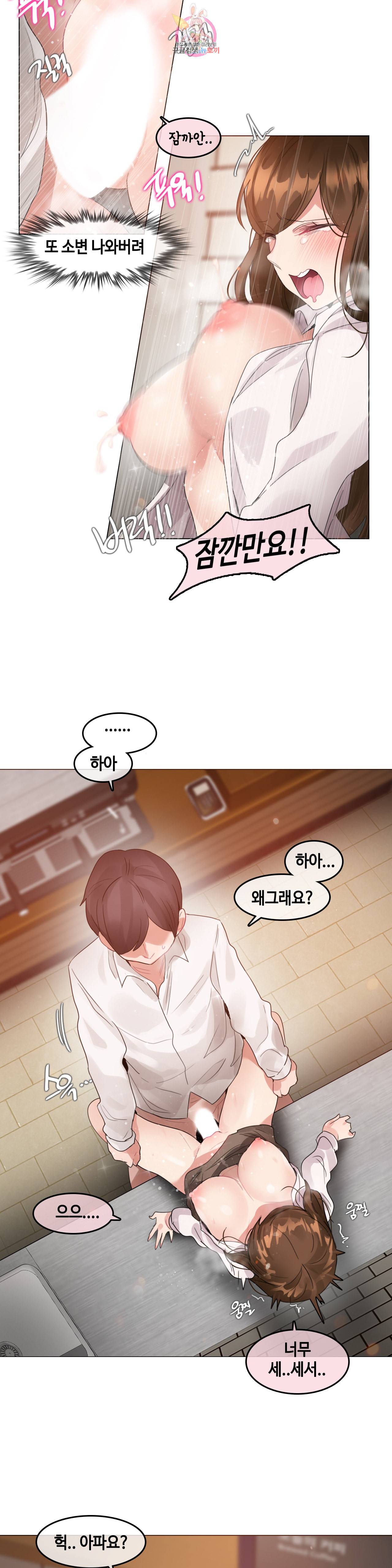일상생활 가능하세요 86화 일상생활들 가능하세요 15화 5